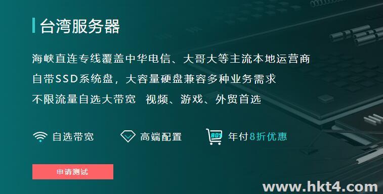 臺灣服務(wù)器租用多少錢一年