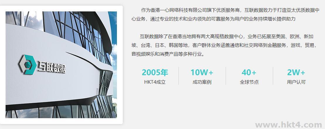 香港服務器哪家好