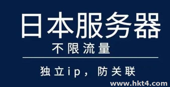 個(gè)人用的日本服務(wù)器多少錢