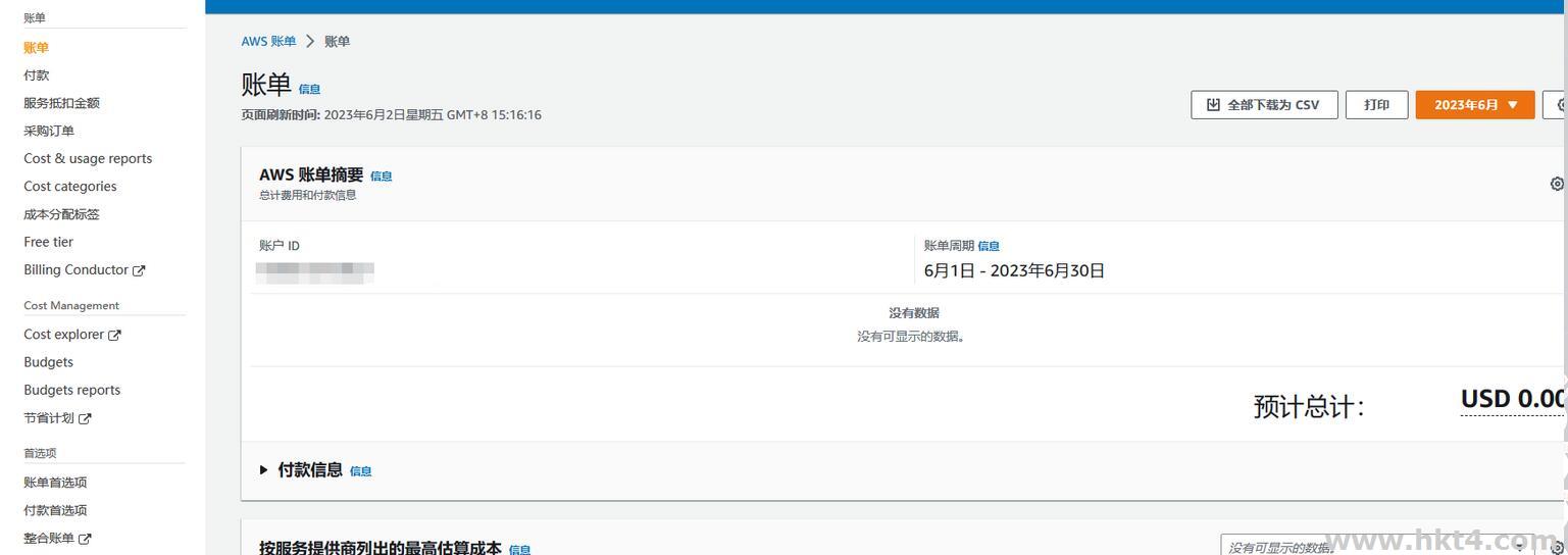 AWS亞馬遜云服務一直在扣錢
