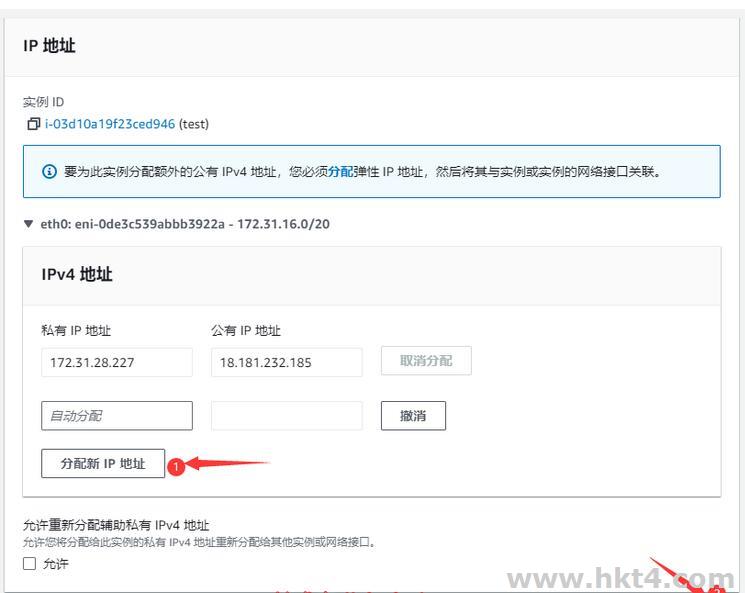 亞馬遜ec2配置ip