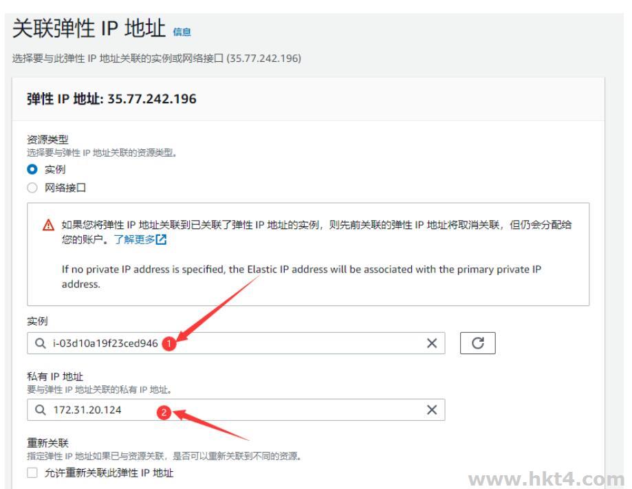 亞馬遜ec2配置ip