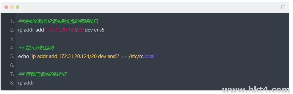 亞馬遜ec2配置ip