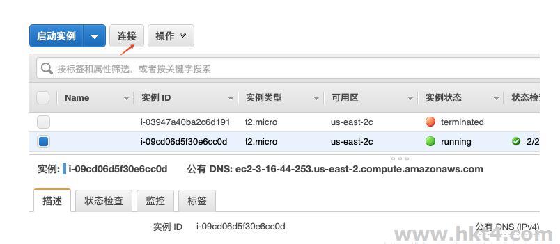 注銷亞馬遜aws云主機賬戶
