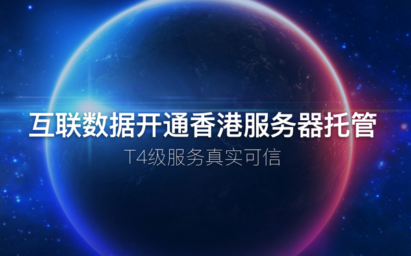 云服務(wù)器托管