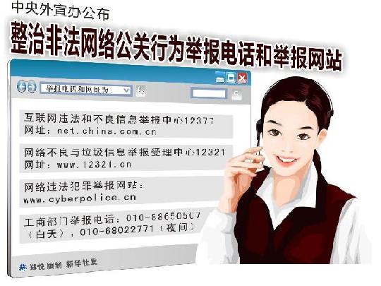 網(wǎng)絡(luò)良好輿論環(huán)境建設(shè),互聯(lián)數(shù)據(jù)