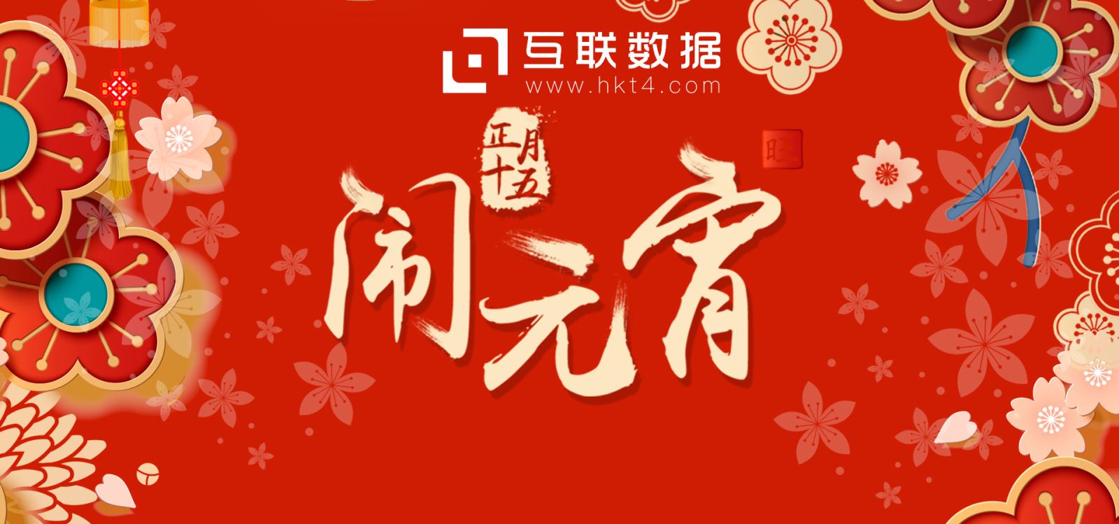 互聯(lián)數(shù)據(jù)