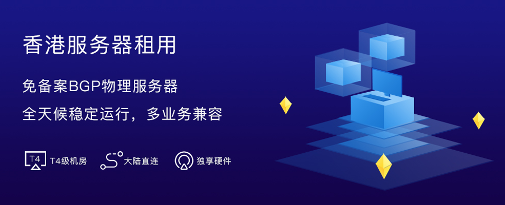 香港游戲服務(wù)器