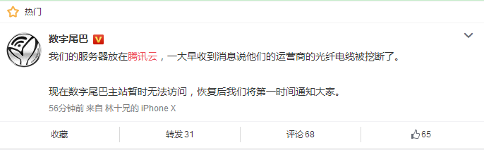騰訊公告