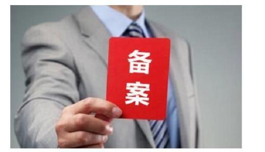備案服務(wù)器
