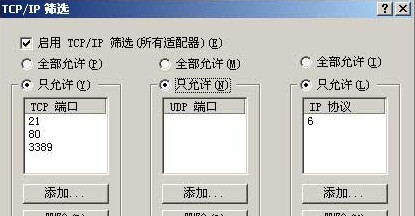 服務(wù)器安全配置