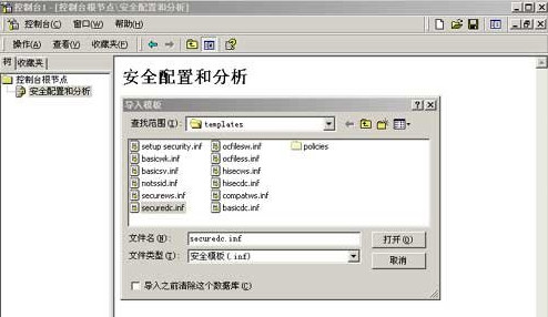 服務(wù)器安全配置設(shè)置
