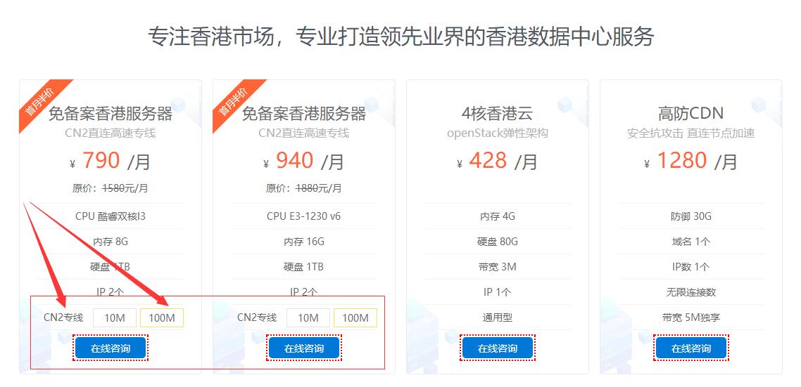 香港獨(dú)享百兆寬帶