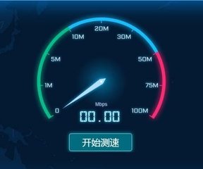 如何測試自己的網(wǎng)速