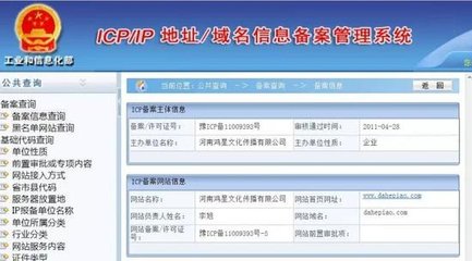 網(wǎng)站備案