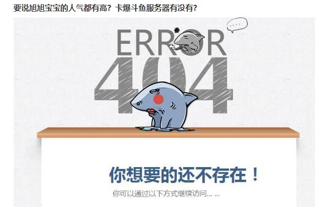 視頻直播服務器崩潰