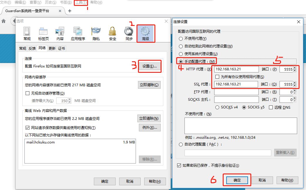 在線代理服務求設置