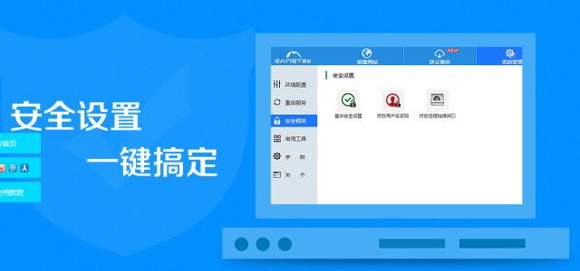 服務器安全設置步驟