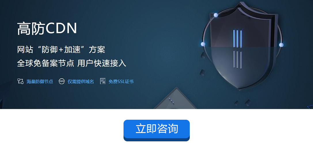互聯(lián)數(shù)據(jù)香港cdn加速