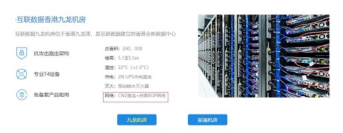 香港CN2專線服務器普適更多商務應用需求