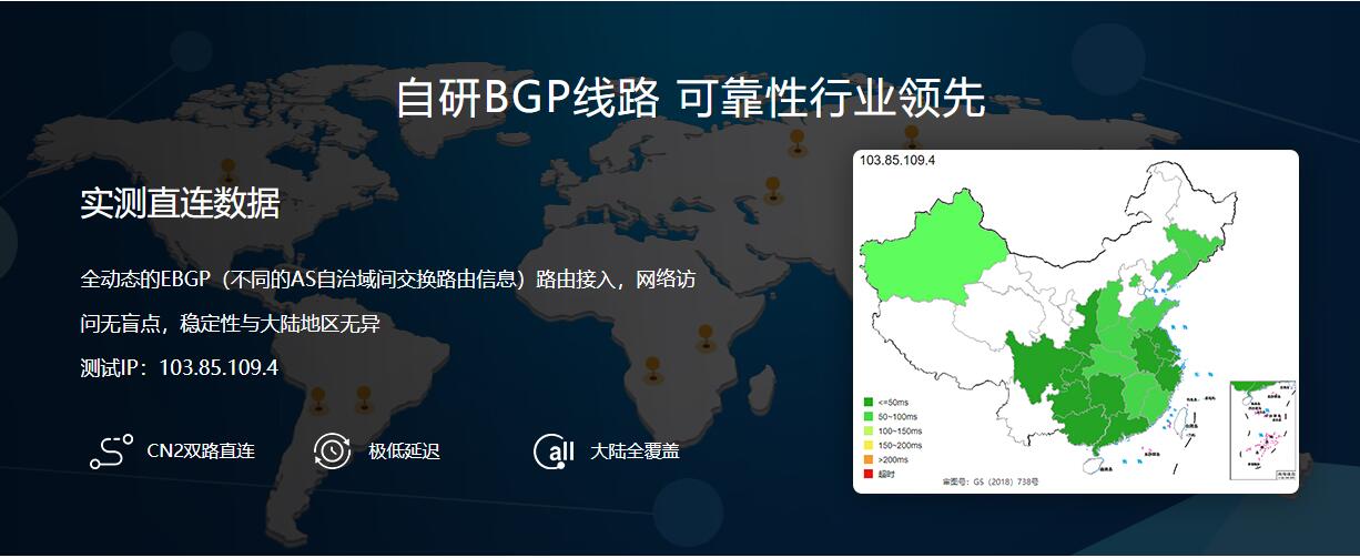 互聯(lián)數(shù)據(jù)香港BGP線路服務(wù)器租用