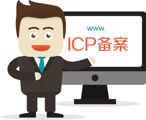 租用服務(wù)器進(jìn)行空間備案