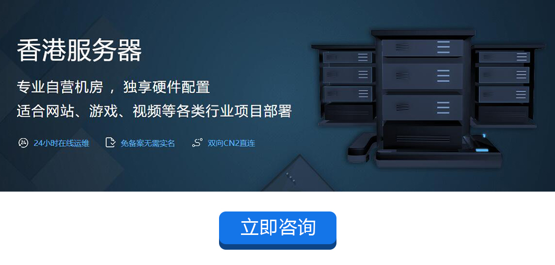 互聯(lián)數(shù)據(jù)香港服務(wù)器租用標(biāo)準(zhǔn)