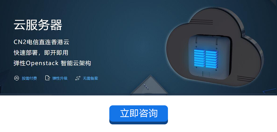 互聯數據便宜云主機