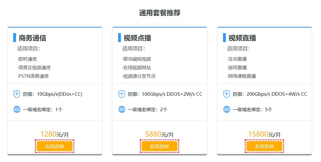 視頻服務器租用價格