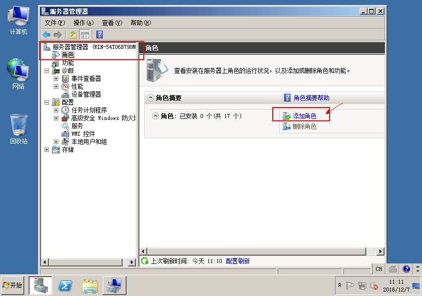 服務器管理操作步驟