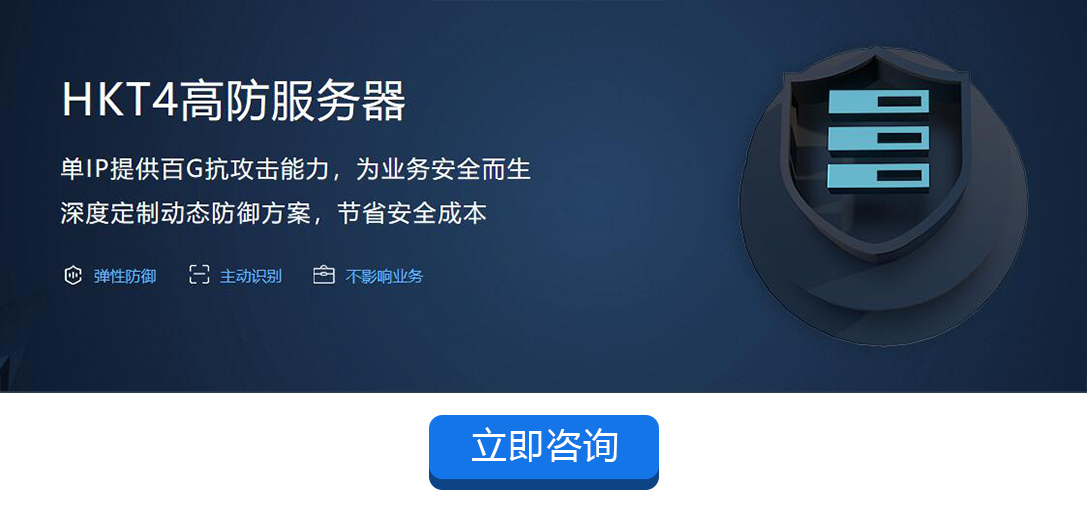 互聯數據游戲高防服務器租用