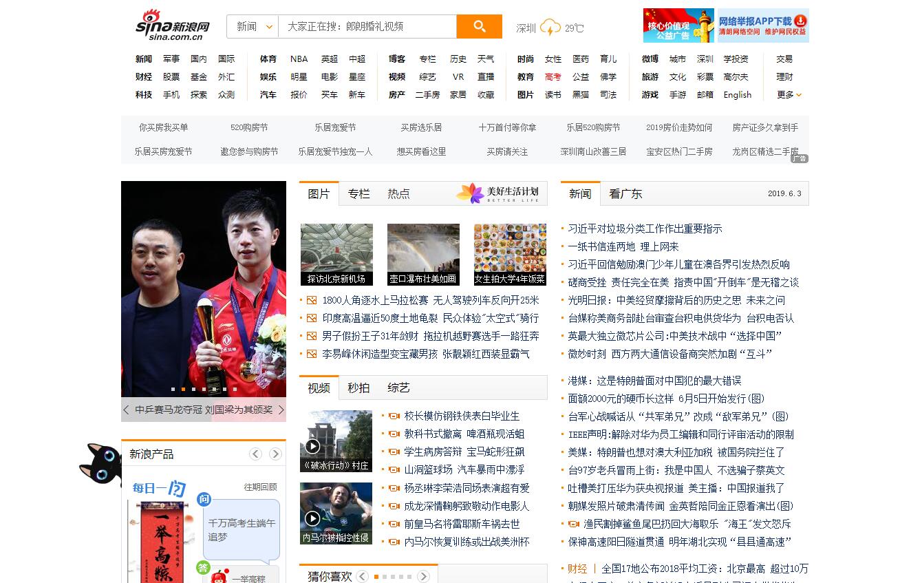 大型網站建設概念