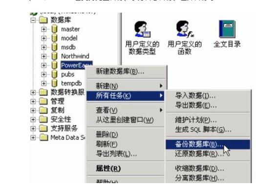 數據備份方案步驟