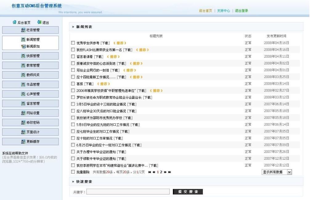 網(wǎng)站后臺(tái)安全性