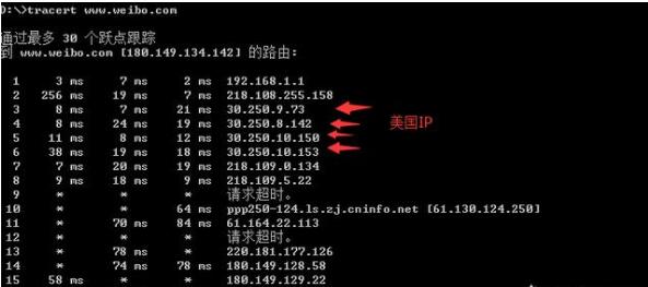 服務器在香港，tracert命令指向美國