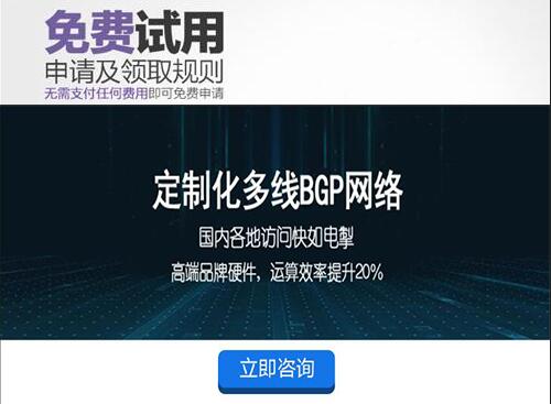 服免備案務(wù)器試用咨詢