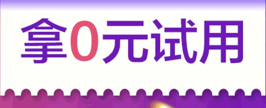 境外服務器免費試用