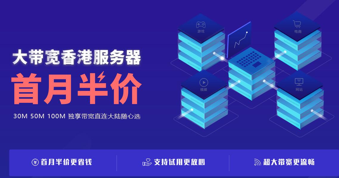 香港大帶寬服務(wù)器