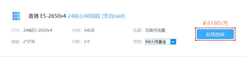 香港服務(wù)器支持raid