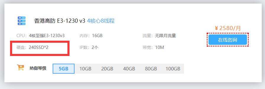 雙SSD硬盤香港服務器租用