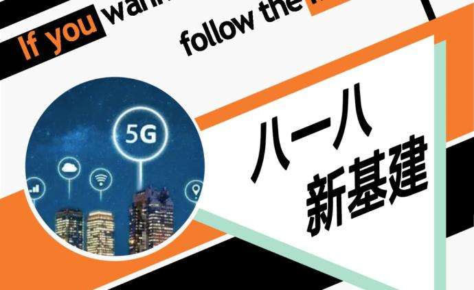 新基建對(duì)于5G數(shù)據(jù)中心發(fā)展