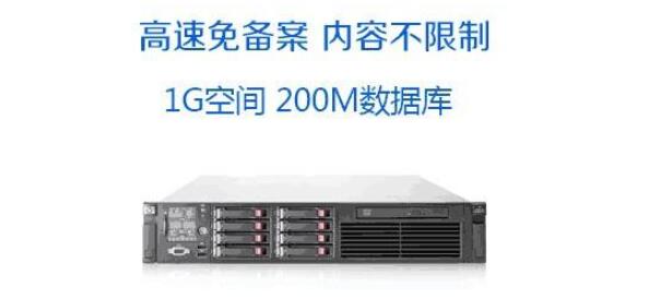 哪種免備案主機合法？