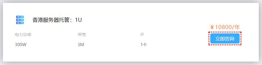香港服務(wù)器托管配置問題