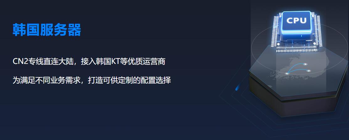 韓國vps服務器推薦