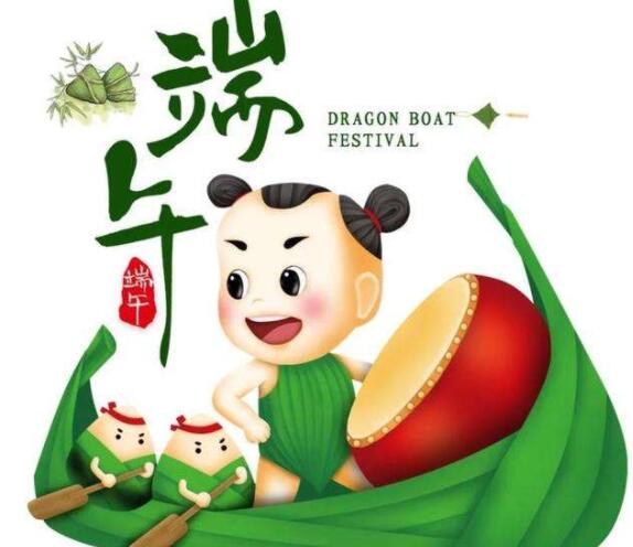 互聯數據端午假期