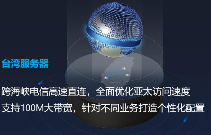 臺(tái)灣服務(wù)器延遲高嗎？