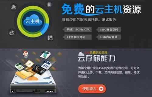 云服務器免費體驗