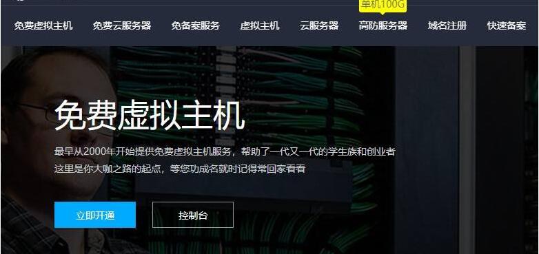 云虛擬主機免費體驗
