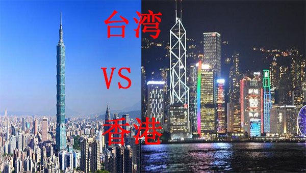 臺灣服務(wù)器便宜還是香港服務(wù)器便宜