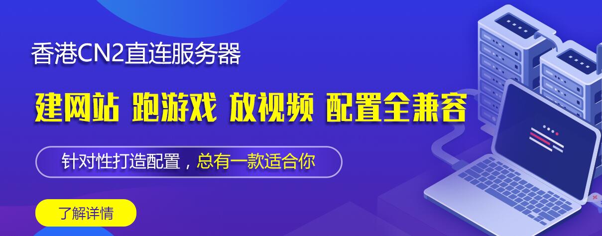 香港服務器哪家好用？
